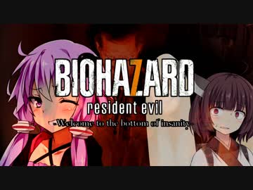 【バイオ７】ようこそ、狂気の底へ【VOICEROID実況】♯5