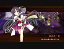 [城プロ:RE]忍び寄る番人の足音-後-難 ☆4以下