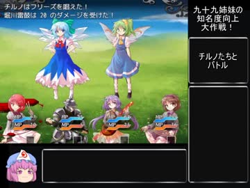 九十九姉妹の知名度向上大作戦！part2