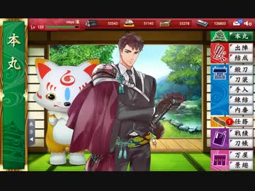 【刀剣乱舞】小豆長光【本丸他ボイスネタバレ有】