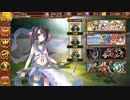 [城プロRE] 忍び寄る番人の足音 -絶- ★4以下 全蔵