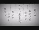 命に嫌われている。 [うたってみた] A-SUKE