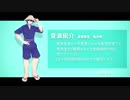 ソージュ_陰 // 共感覚おばけ【音源配布/UTAUカバー】