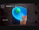 【怪異0101】宇喜田博士の人事ファイル