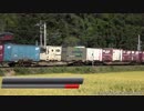 JR貨物／JR東日本 EH500 701系 719系 コンテナ貨物列車と電車 １４本 警笛付き