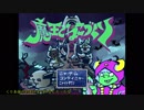【刀剣乱舞】姥と燭が「魔王とねこづくり」後編【偽実況】