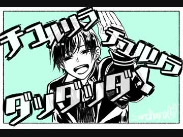 原稿の合間に「チュルリラ・チュルリラ・ダッダッダ！」