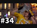 【実況】FINAL FANTASY XV 実況風プレイ　part34【FF15】