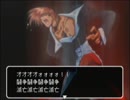 あの格闘家達の日常が見れる！隠された迷作ＫＯＦ京実況プレイ２７