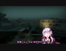 Left 4 Dead 2の結月ゆかり実況:ダークカーニバル1