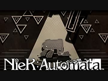【実況】NieR：Automata　出来損ナイの機械  ＃５８
