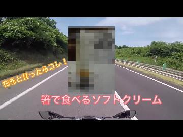 【椎田家】初めてバイクで岩手まで帰郷してみた(1)【Bike Fam! 】
