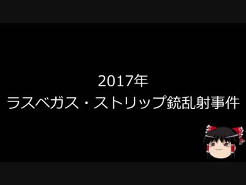 【ゆっくり朗読】ゆっくりさんと日本事件簿 外伝 その1