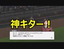 #002 Nintendo Switch Champion Jockey Special 実況プレイ　～神は来ない編1～