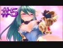 ぱい派?しり派?【限界凸城キャッスルパンツァーズ】プレイ動画【＃5】