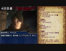 Bloodborne人狼２回戦　４～５日目