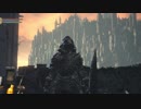 暇な社会人の「ダークソウル3」初見実況【DarksoulⅢ】 part16