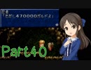 『雪美ちゃん家のゲーム部屋』ＴＯＰ（PSP版）を実況　その４０