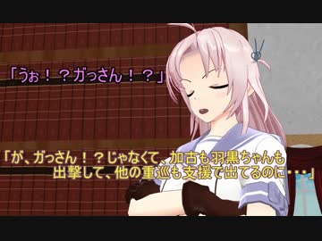 【艦これ】すずめ提督の０から始める艦これ日誌96【MMD紙芝居】