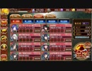 城プロRE 忍び寄る番人の足音絶難【山科本願寺+イベ+入手易☆5,平均53】