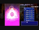 【FFRK】　【狂】クラーケン　30秒切り　備忘録