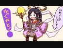 竹取ランドウォーズ134(金250/CR20)