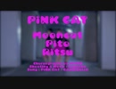 【りつぴと月猫】PiNK CAT　踊ってみた【PRM】