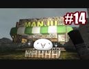 【7 Days to Die】饅頭の賞味期限は７日後14【ゆっくり実況】