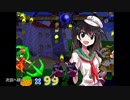 【MUGEN】幻想郷サバイバルRe. PART20【狂下位～狂中位】