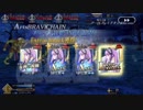 【FGO】Lv80エウリュアレ疑似単騎【女性限定】