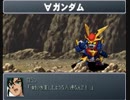 バグロボ大戦α外伝　その２