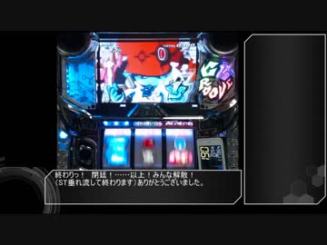 [パチスロ]SHAKEⅢ 設定6 1stLive[実機配信]