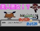 【ポケモン金銀】ストーリー実況！＃７【生放送録画】