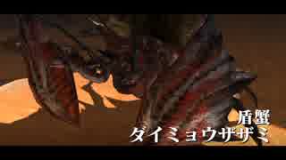 【MHXX】ソフィアのゆっくり狩猟日記　村下位編【第６話】