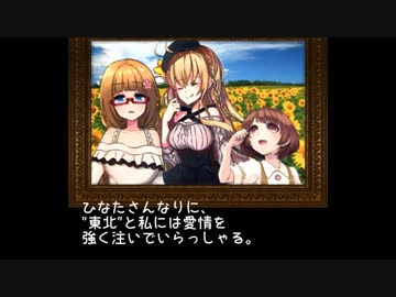 東北ずん子が笑う日/第拾四話『日時計の丘』/終末線046話