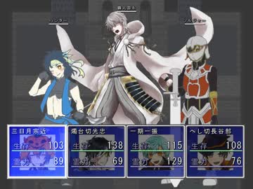 【刀剣乱舞ゲーム】刀剣達の心の世界を舞台としたＲＰＧその33