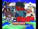 アストロパーティ７（ちょっぴり修正版）