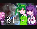 【討鬼伝極】とーきりたんでんpart81