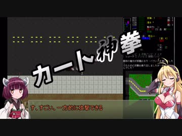 【Cataclysm:DDA】きりたんは4日目に到達できないようです【VOICEROID実況】