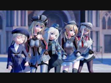 【艦これMMD】Carry Me off・ドイツ艦5人【Ray-MMD】