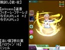 【バトガ】星守チャレンジ試験　水着のイチバン決定戦!! 【銃・杖】14s