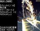 【バトガ】星守チャレンジ試験　水着のイチバン決定戦!! 【極限】10s