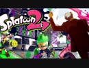 【Splatoon2】オルガ「今日はSplatoon2をしようとおもう」