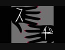【重音テッド】　スヂ　【カバー】