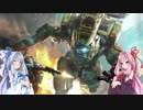 【VOICEROID実況】タイタンフォール2【琴葉姉妹】part3
