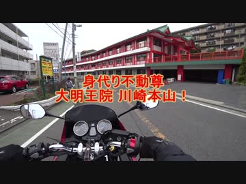 【CB400SB】納車翌日バイクの交通安全祈願！