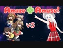 【ポケモンSM】嫁パとアローラ対戦記録06 vsアキ【amaze×amuse!】