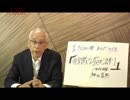 『植田正也の人間力「成功哲学の法則」第25回①』植田正也　AJER2017.10.4(7)
