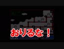 上司と部下で名作マリオ３を実況プレイ！パート１６