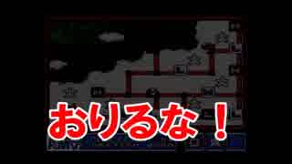 上司と部下で名作マリオ３を実況プレイ！パート１６